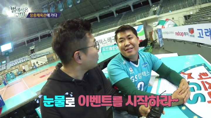 장내아나운서 고민상담하는 이재형.jpg | 인스티즈