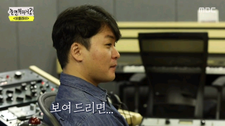 [놀면뭐하니] 음악인 사이에서 무시당하는 유재석 | 인스티즈