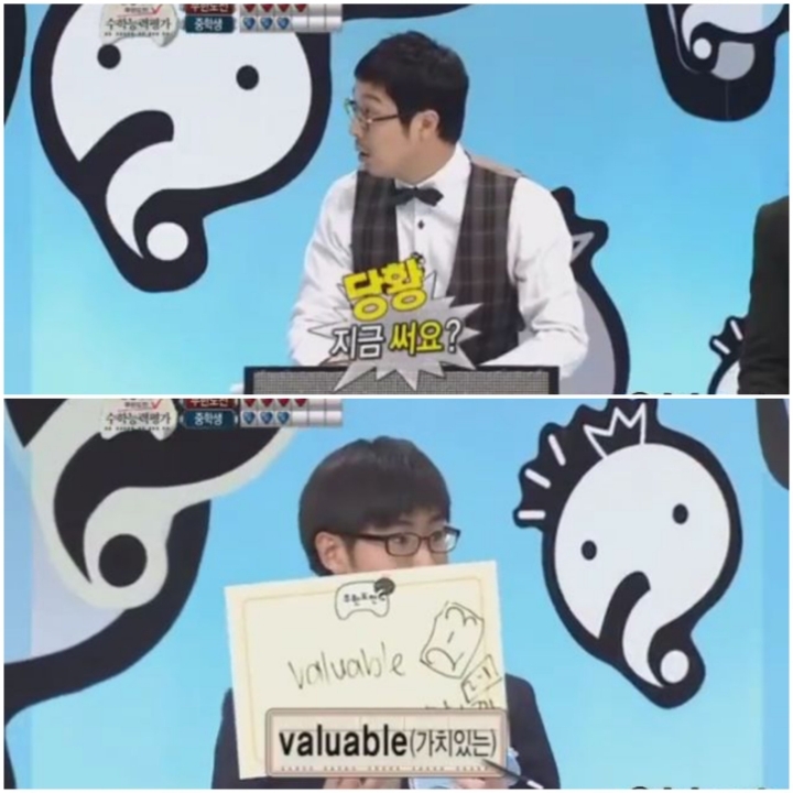 외고생들과의 퀴즈대결에서 한껏 무식함 뽐내는 하 석사 | 인스티즈