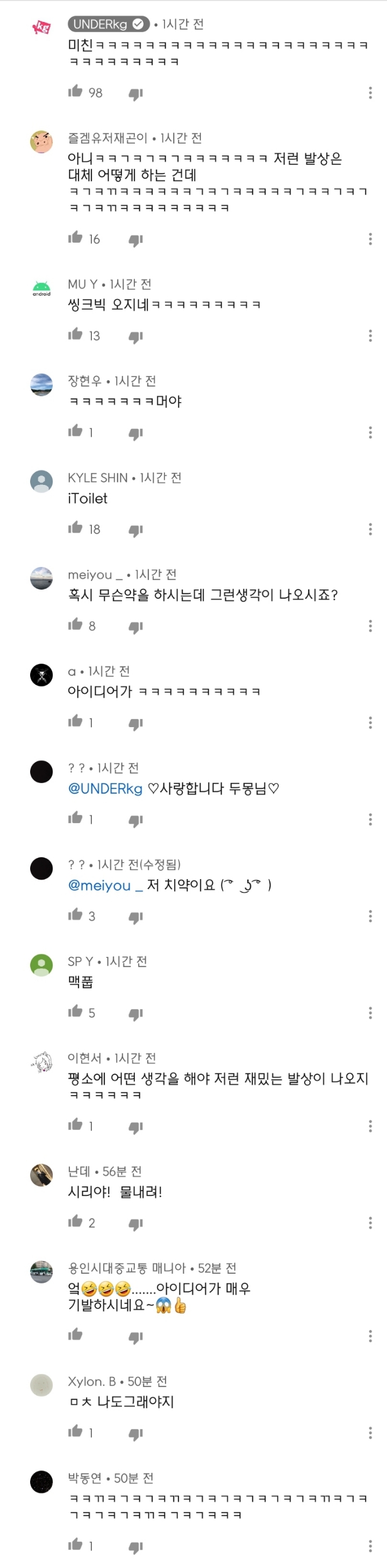 아이폰 11 리뷰 영상에 달린 신박한 댓글ㅋㅋ | 인스티즈