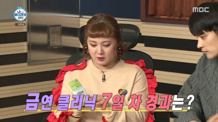 [나혼자산다] 금연맨이 된 이시언 | 인스티즈