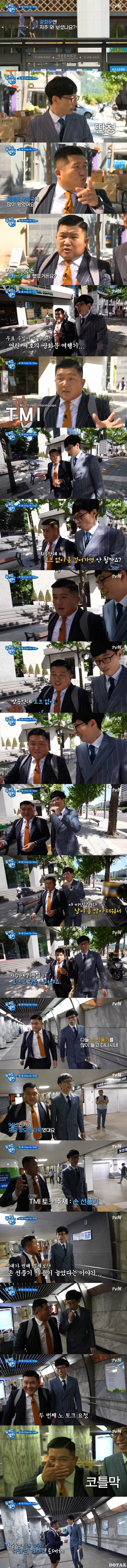 예능인 본분에 충실하다고 혼나는 조세호.jpg | 인스티즈