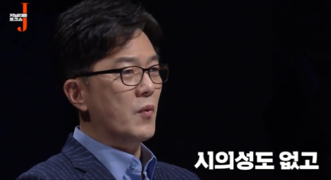 월급쟁이 기자가 키워준 이언주라는 한탕 정치인 (있는 힘껏 내지르면 닥치고 받아쓰는) | 인스티즈