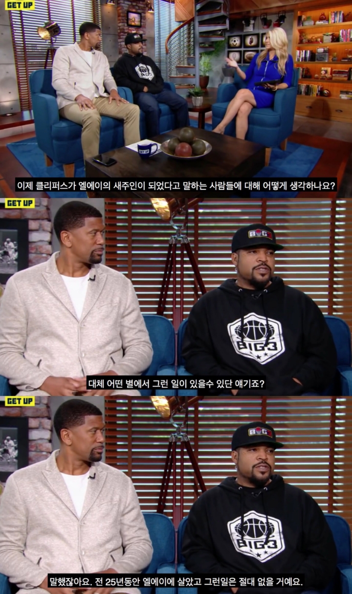 아이스 큐브의 클리퍼스 디스 | 인스티즈