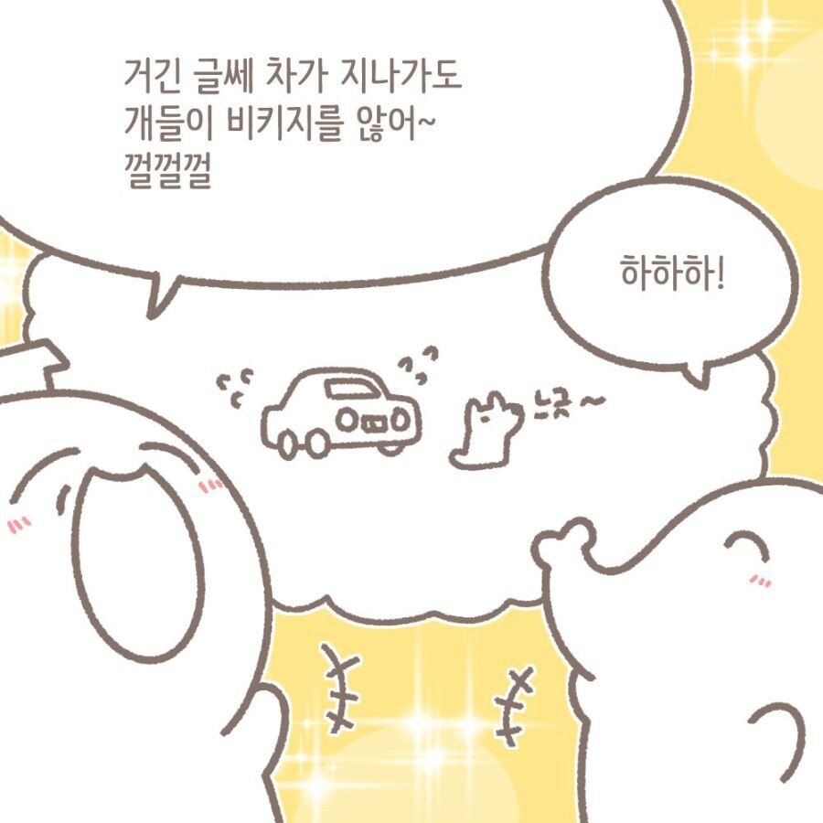 충청도 사람들은 사실 느리지 않은 만화...manhwa | 인스티즈