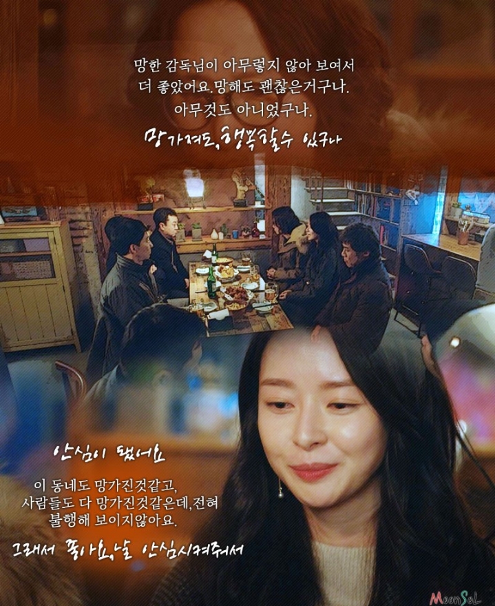 나의 아저씨 대사 모음 | 인스티즈