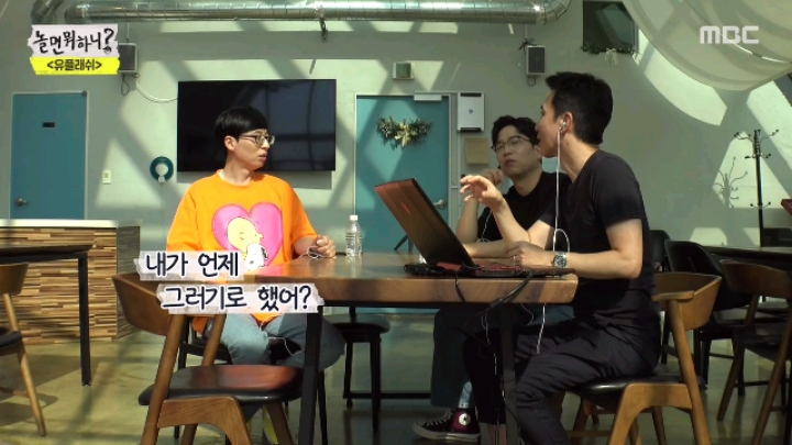 [놀면뭐하니] 음악인 사이에서 무시당하는 유재석 | 인스티즈
