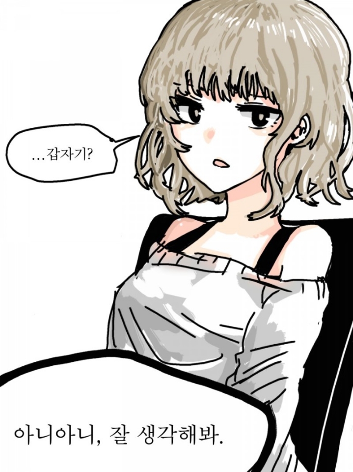 군대 vs 임신 manhwa | 인스티즈