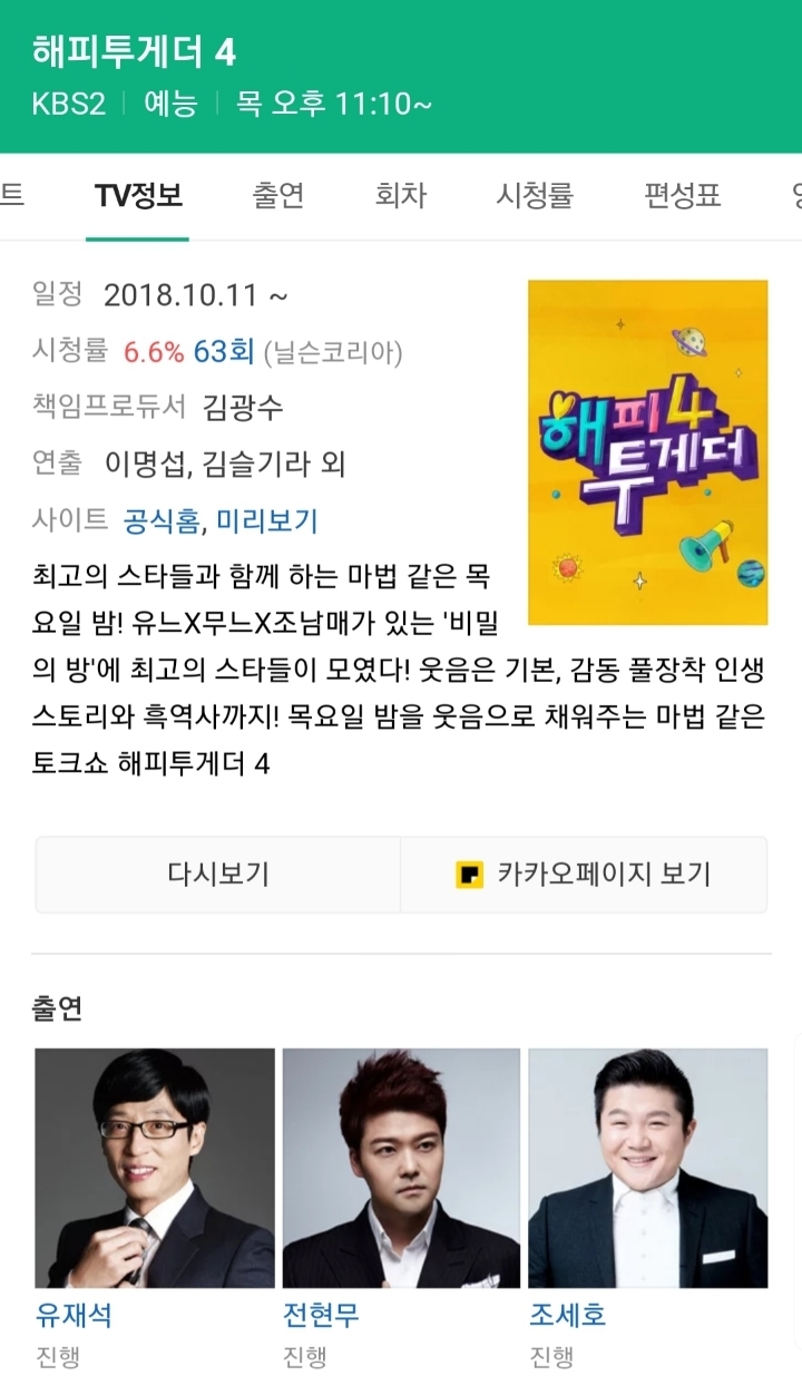 유재석이 대단한 이유 | 인스티즈