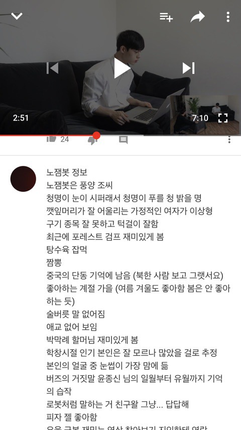 가정적인 여자가 이상형이라고 했다가 사과문 올린 노잼봇.jpg | 인스티즈
