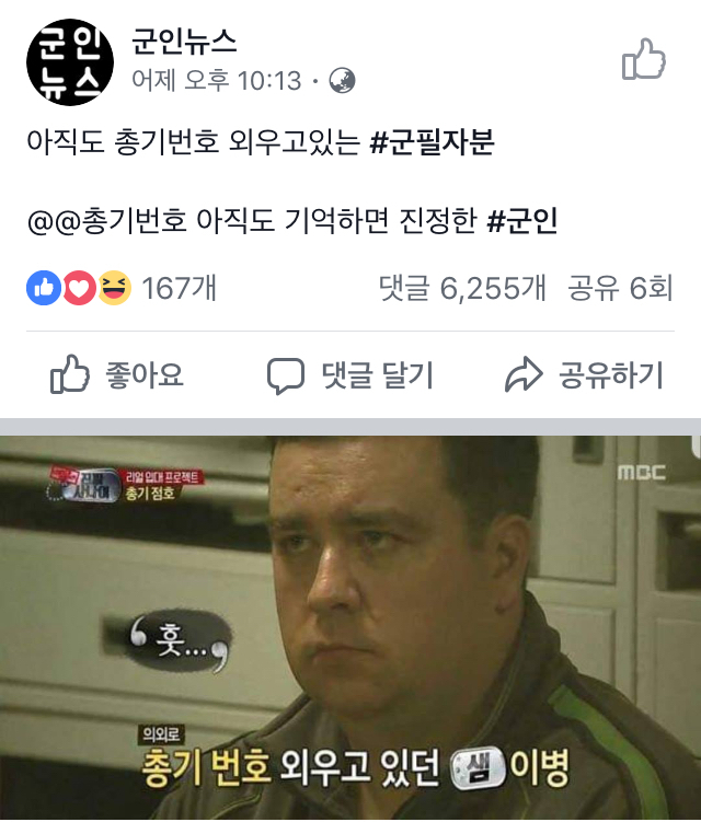 진정한 군인의 조건 | 인스티즈