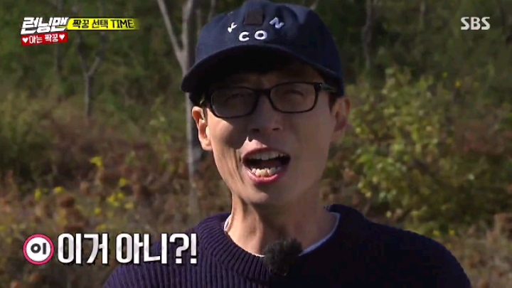 [런닝맨] 아이린 삼행시&amp;조이 이행시 | 인스티즈