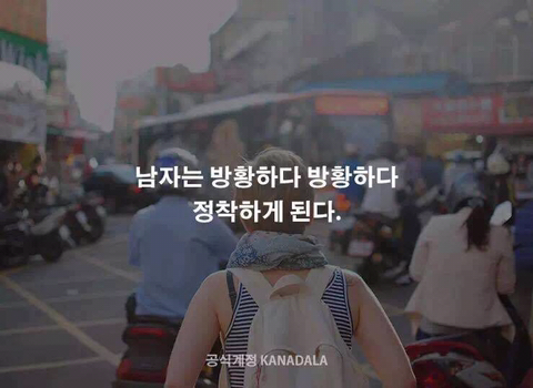 남자와 여자의 차이 | 인스티즈