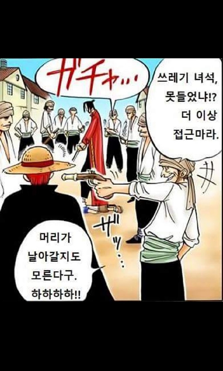 원피스) 왕 샹크스 | 인스티즈