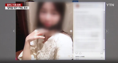'실명 폭로' 황하나,"만나서 잘 때마다 마약 주사"연예인 A씨 30대 유명 남자 배우 | 인스티즈