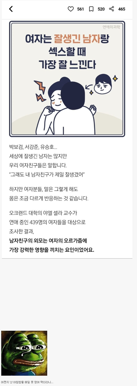 여자를 잘 느끼게 하는 가장 좋은 방법.jpg | 인스티즈