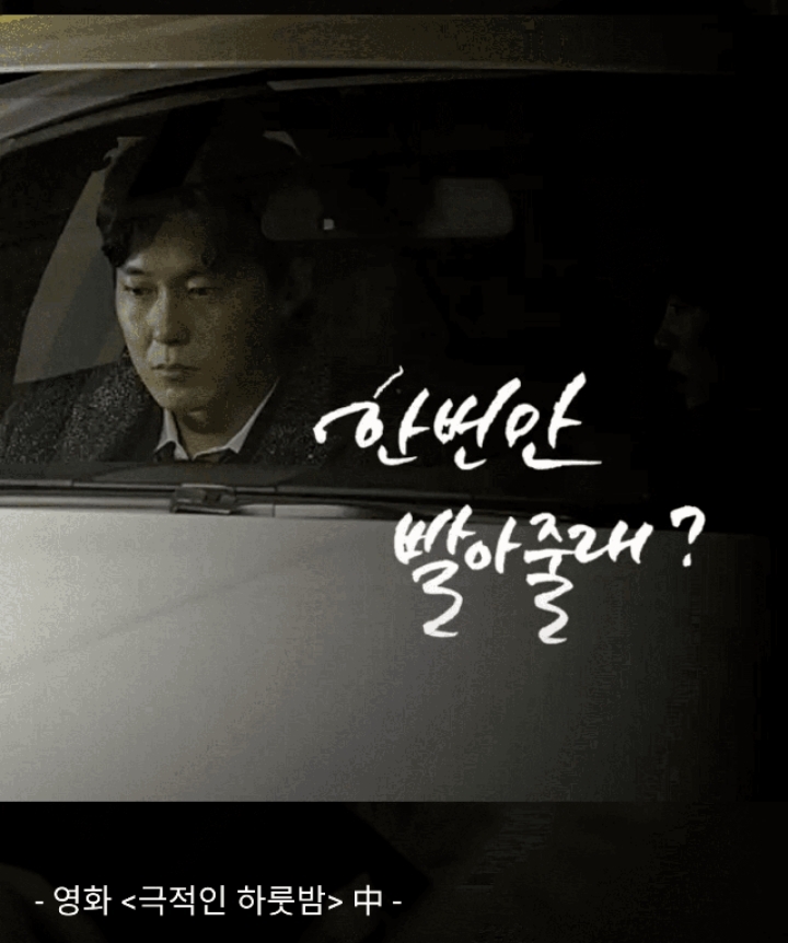 가장 와닿는 19금 대사는? | 인스티즈