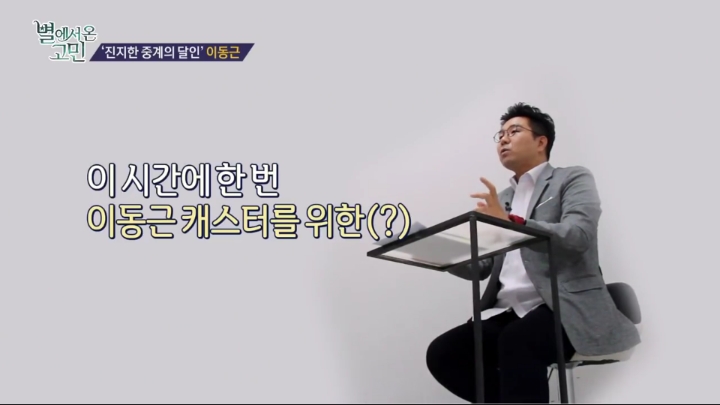 진지한게 고민인 사람 상담하는 이재형.jpg | 인스티즈