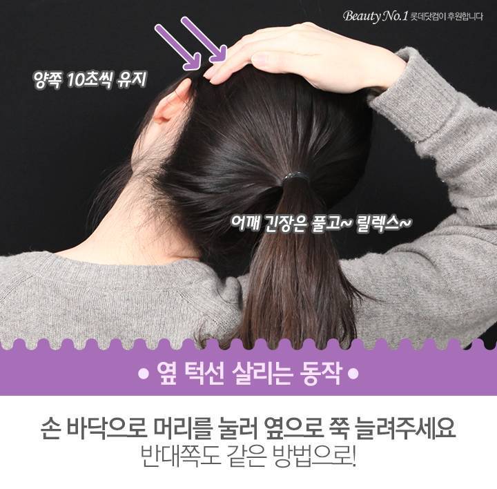 숨겨왔던 턱선을 살려주는 이중턱 극복 운동.jpg | 인스티즈
