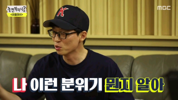 [놀면뭐하니] 음악인 사이에서 무시당하는 유재석 | 인스티즈