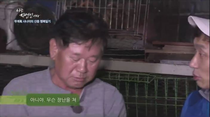 닭 잡는 자연인.jpg | 인스티즈