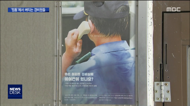 경비실 에어컨 설치 반대.jpg | 인스티즈