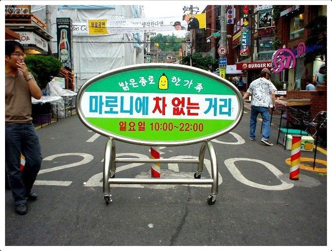 2004년 6월 종로구 혜화동.jpg | 인스티즈