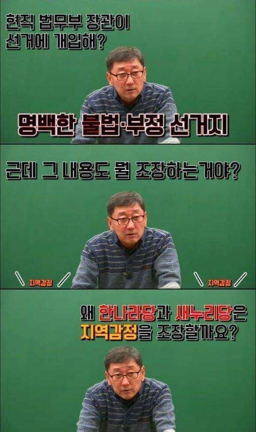 한 인강강사가 말한 전라도와 경상도의 지역감정.jpg | 인스티즈