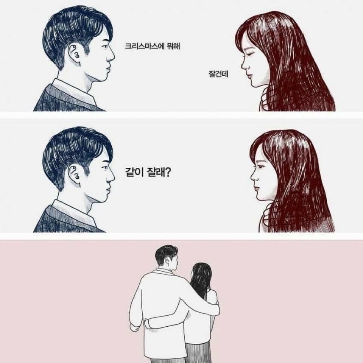 크리스마스 보내는 법 | 인스티즈