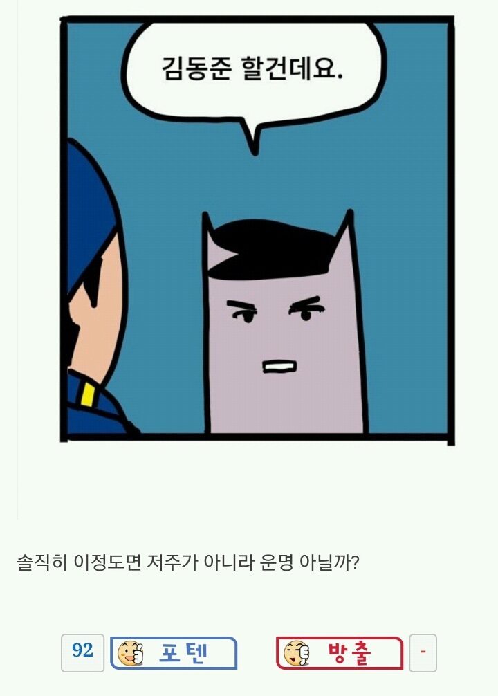 김동준이 대전으로 이적한 이유.JPG | 인스티즈