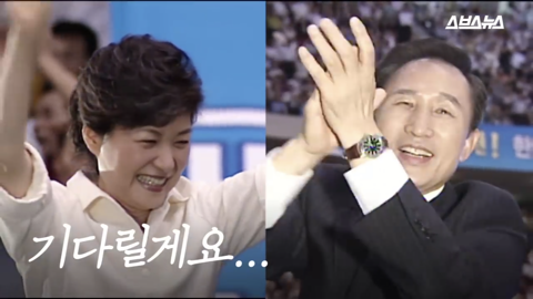 팩트와 논리로 이명박 폭격하던 박근혜 한경기 스페셜 | 인스티즈