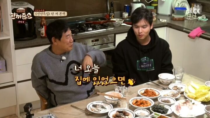 [한끼줍쇼] 이장우 부모님의 결혼 잔소리 | 인스티즈