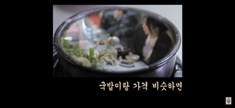 ???:그런거 먹을바엔 뜨끈~한 국밥 한그릇 먹지 | 인스티즈