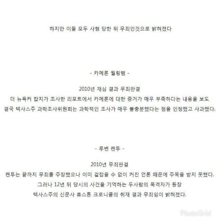 사형수의 마지막 식사 | 인스티즈