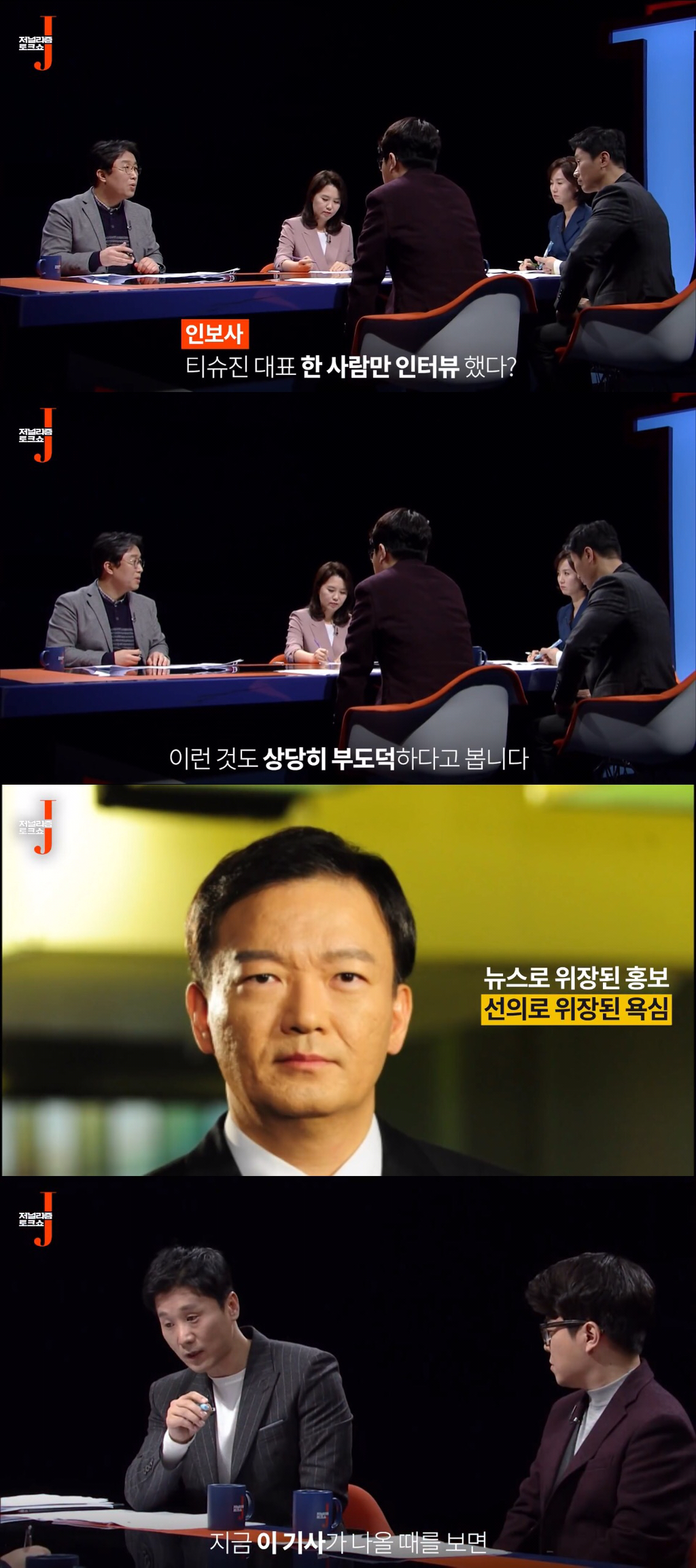 자기가 산 주식 띄우는 리포트를 9시 뉴스에서 했던 기자.jpg | 인스티즈