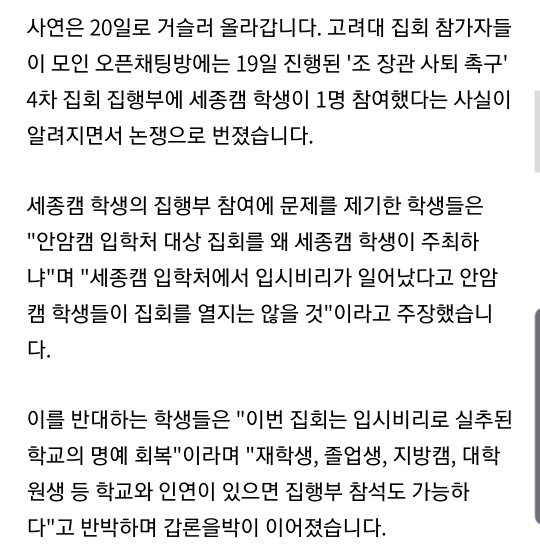 ???:어디 세종캠이 집회에 참여하고 있어!!! | 인스티즈