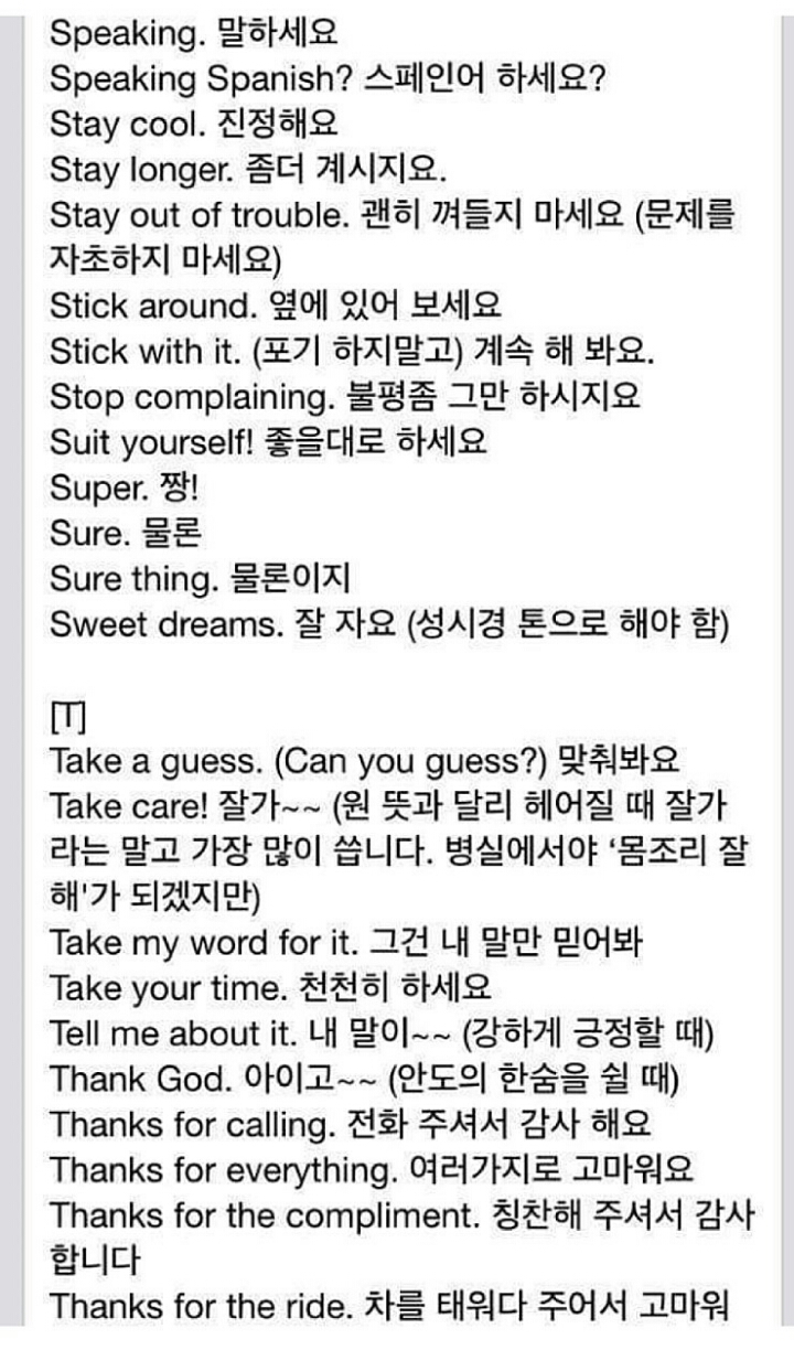 외국인이 가장 많이 사용하는 문장들 | 인스티즈