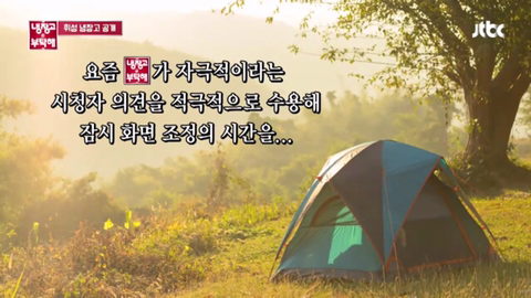 [냉부방송불가] 아침에 제가 00해서.jpg | 인스티즈