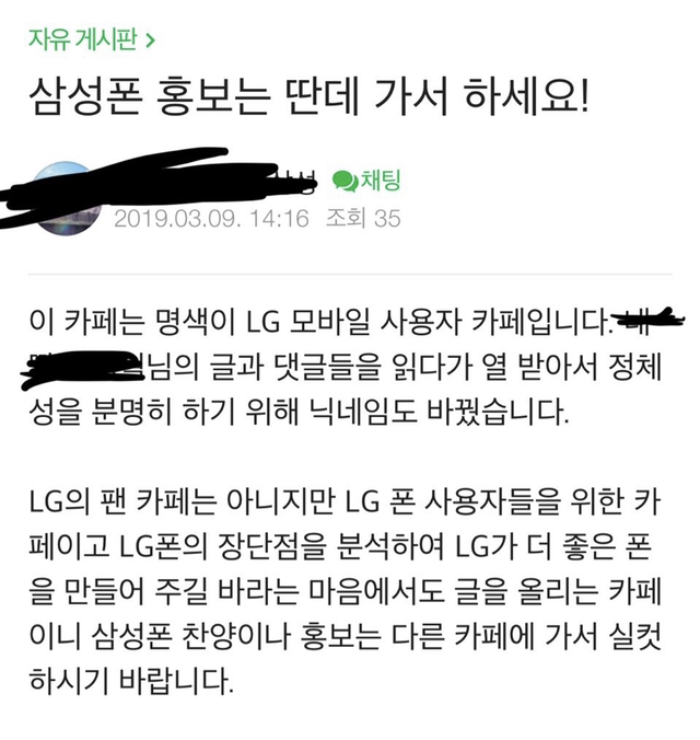 삼성 댓글부대 레전드.jpg | 인스티즈