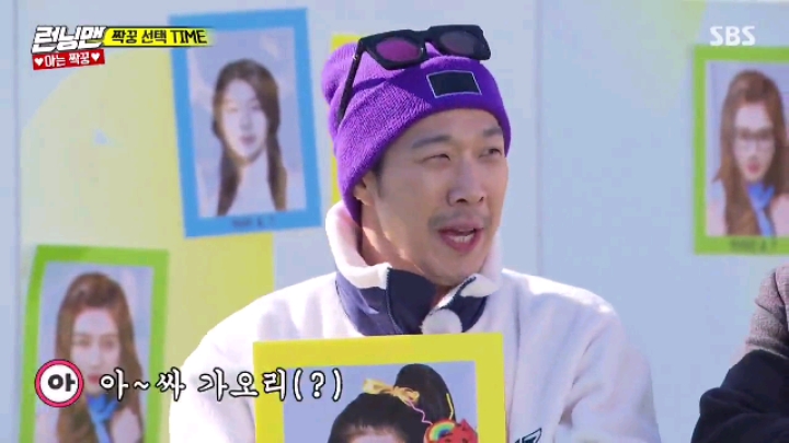 [런닝맨] 아이린 삼행시&amp;조이 이행시 | 인스티즈