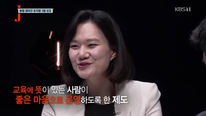 떼쓰는 한유총 그리고 언론.jpg | 인스티즈