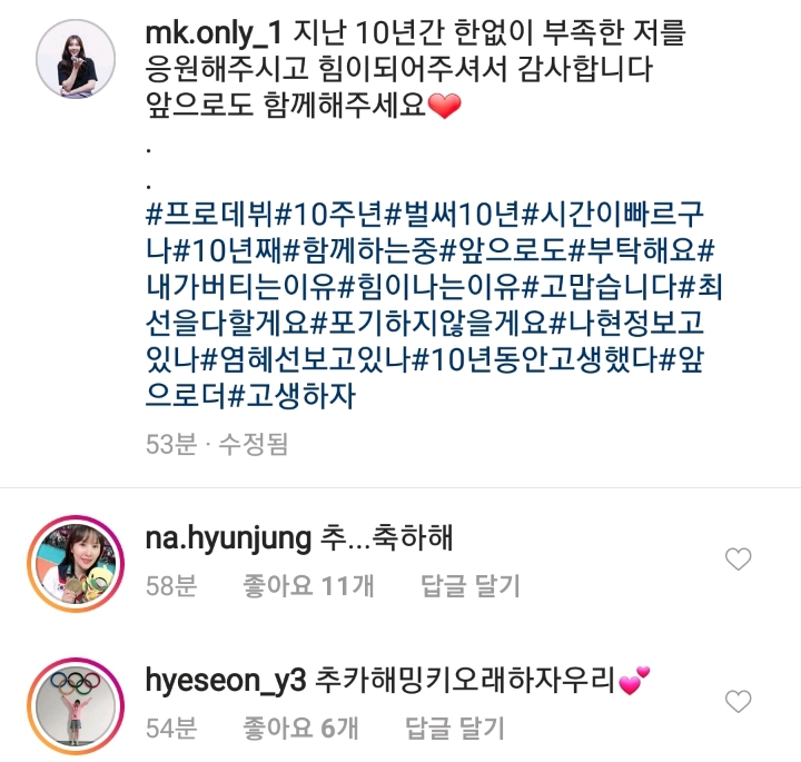 오늘자 황민경 인스타 | 인스티즈