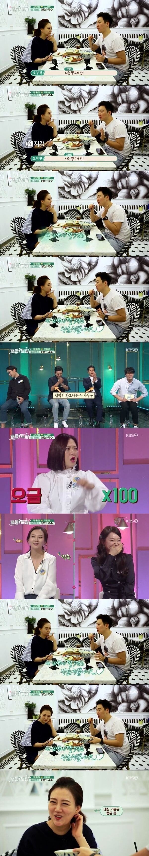 도경완이 어떤 맛집을 가도 별점 4.5가 최고점인 이유.jpg | 인스티즈