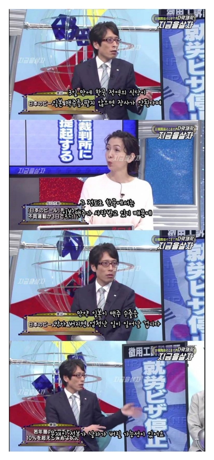 일본의 한국 정부 공략방법 | 인스티즈