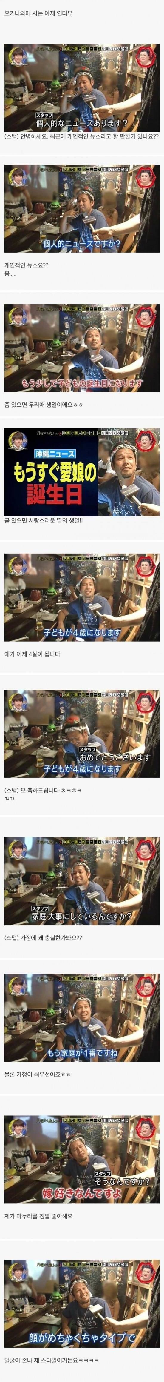 일본 인터뷰 레전드.jpg | 인스티즈