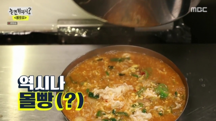 놀면뭐하니) 유재석이 끓인 라면 상태들.jpg | 인스티즈