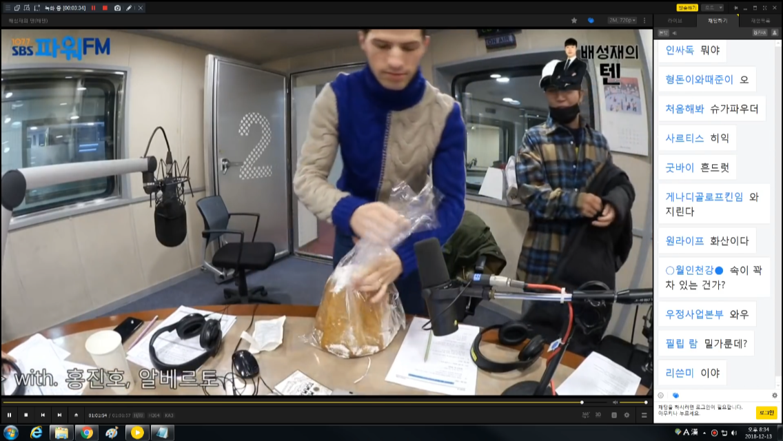 배텐 식구들 다 맛있다고 난리난 알베르토가 사온 이탈리아 빵.jpg | 인스티즈