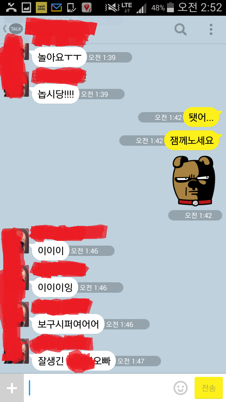 잘생긴 남자가 평소 여자들에게 받는 카톡 수위 | 인스티즈