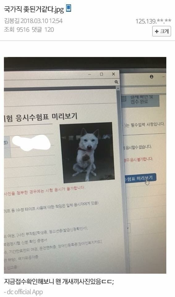 공시생 레전드.jpg | 인스티즈
