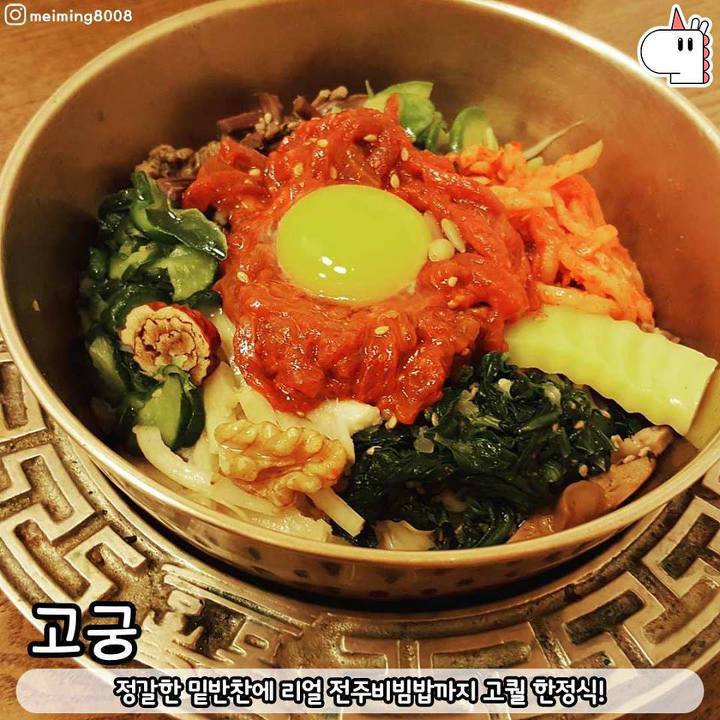 전주를 간다면 꼭 가야한다는 전주 먹방 여행지 | 인스티즈